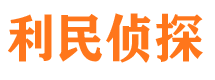 龙城侦探公司